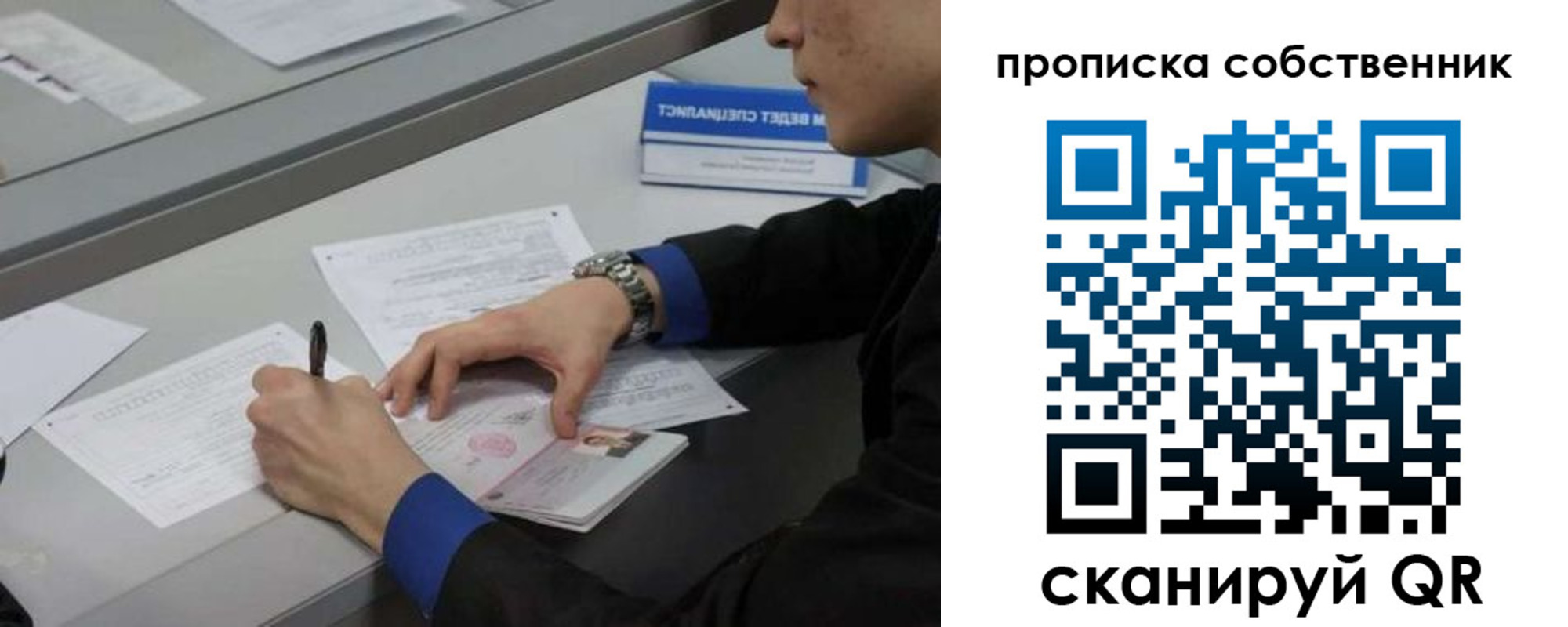 прописка регистрация в Тейково