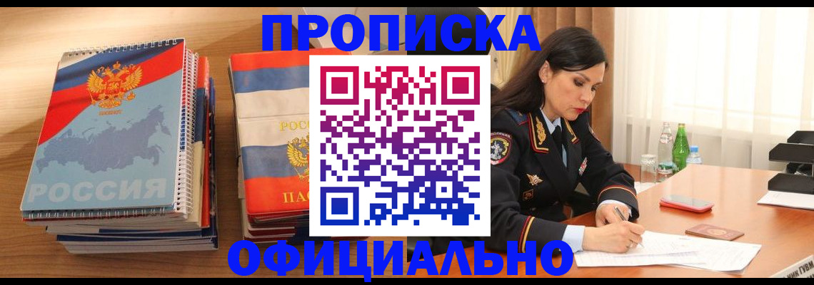 временная регистрация для всех в Тейково