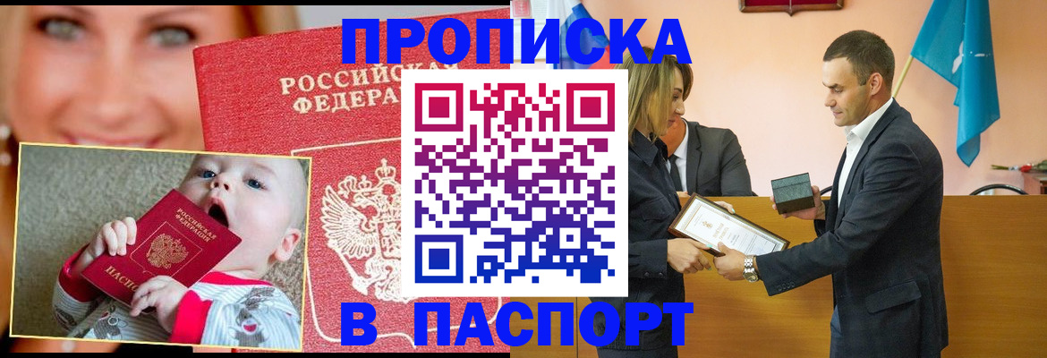 прописка поиск в Тейково