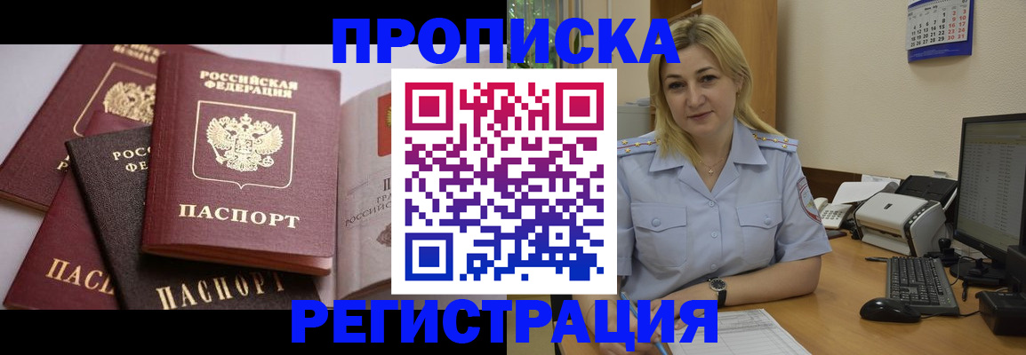 прописка ребенка в Тейково