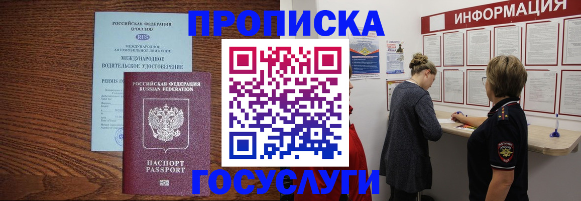 временная регистрация гарантия в Тейково