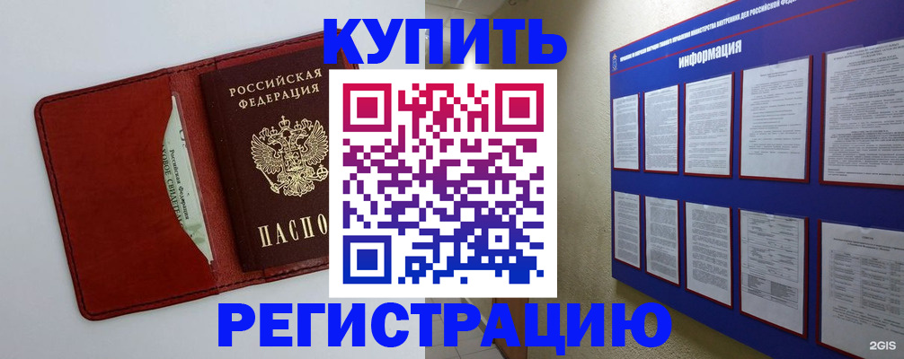 прописка паспорт в Тейково