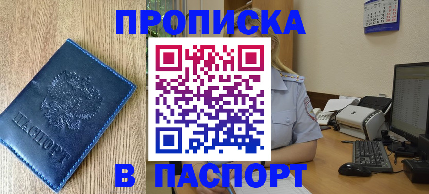 временная регистрация в Тейково