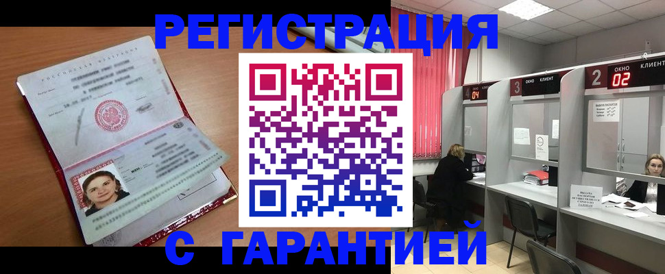 прописка паспорт в Тейково