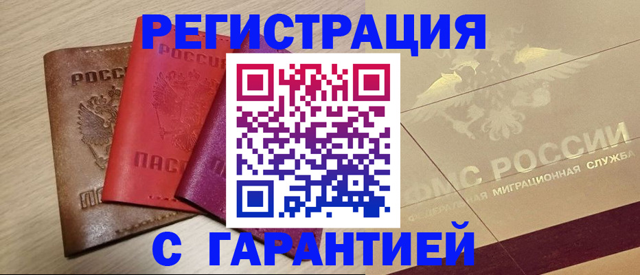 временная регистрация 2025 в Тейково