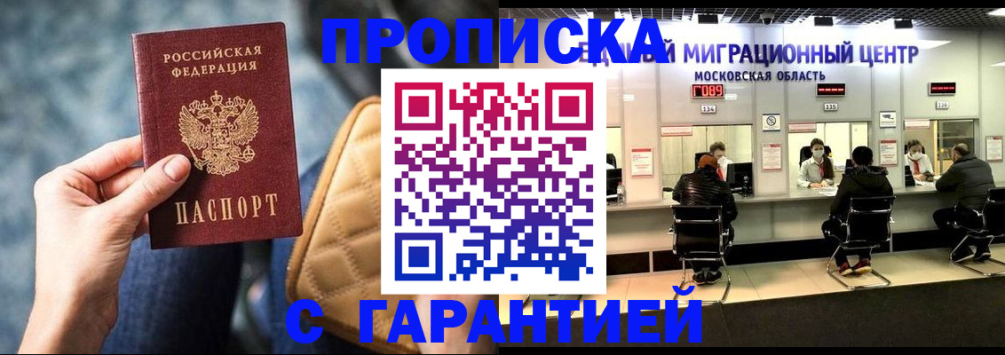 прописка поиск в Тейково