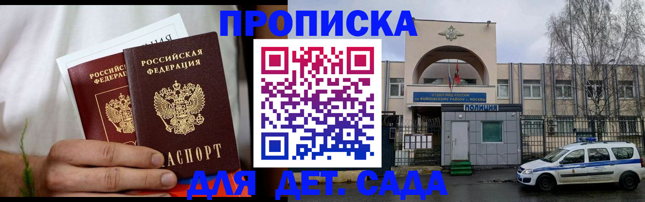 временная регистрация для всех в Тейково