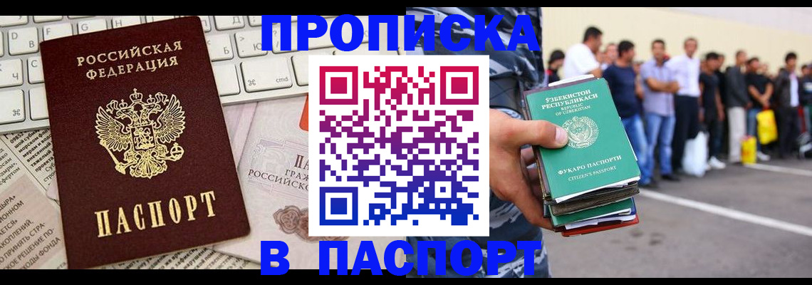 прописка в квартире в Тейково