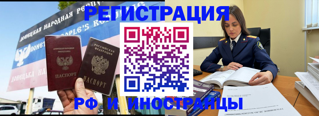 временная регистрация законно в Тейково
