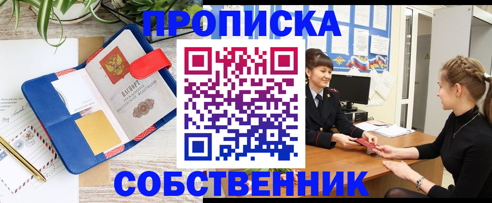 прописка ребенка в Тейково