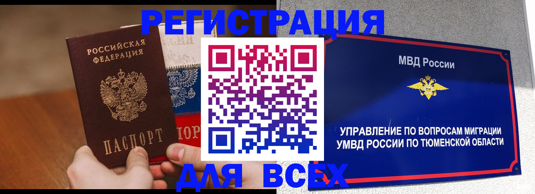 временная регистрация недорого в Тейково