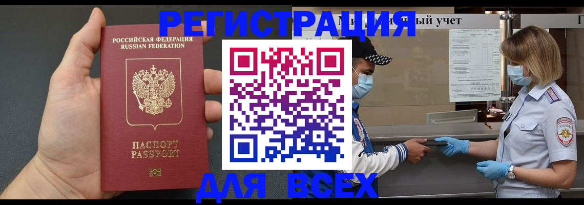 миграционный учет в Тейково